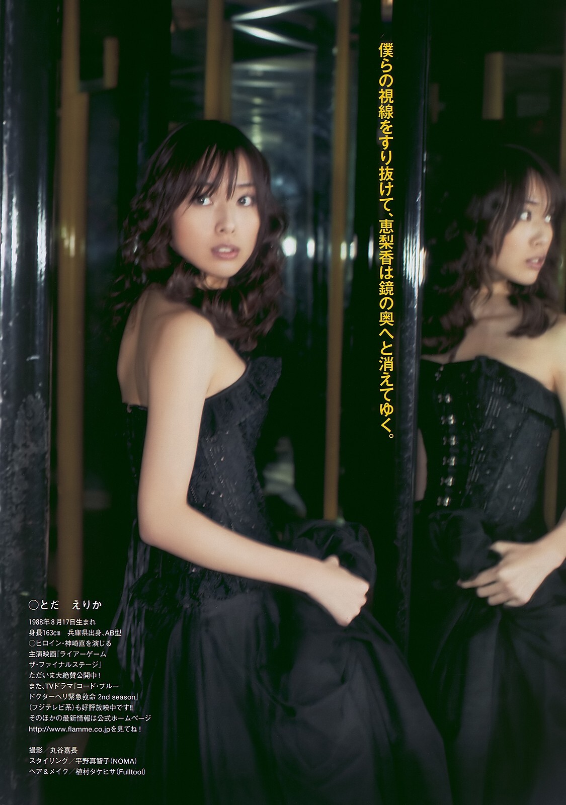 戸田恵梨香 谷桃子 小泉麻耶 板野友美 原紗央莉 [Weekly Playboy]